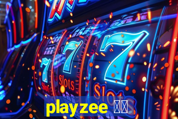 playzee 软件